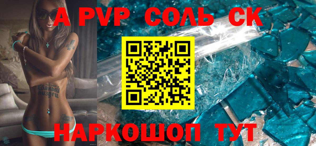 A PVP крисы CK Лянтор