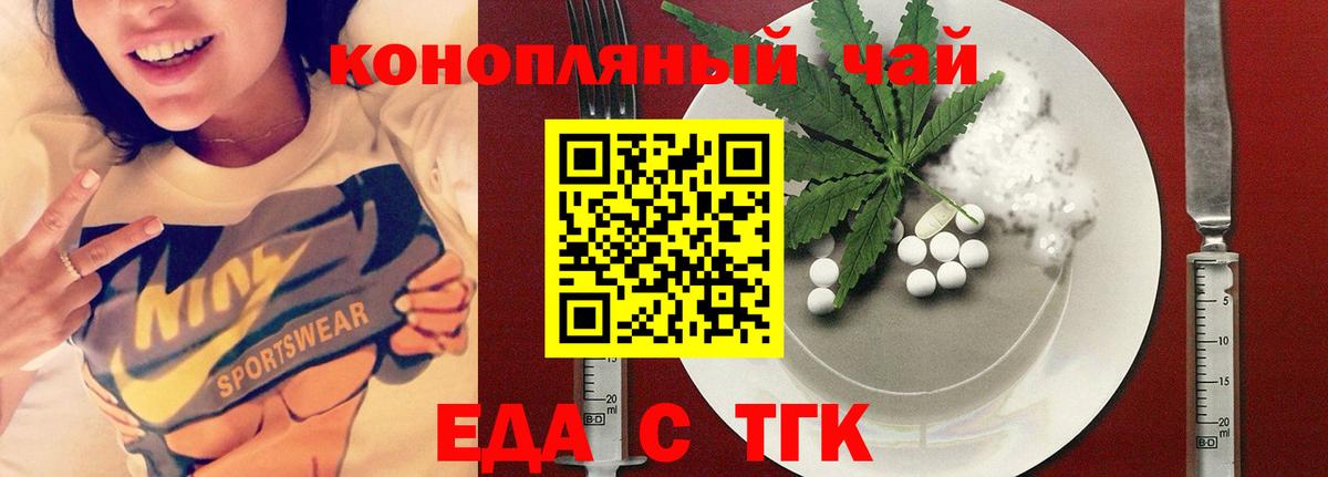 Лянтор  Еда ТГК марихуана  Вход с VPN 