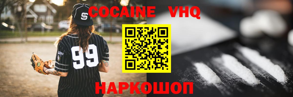 Кокаин 97% Лянтор