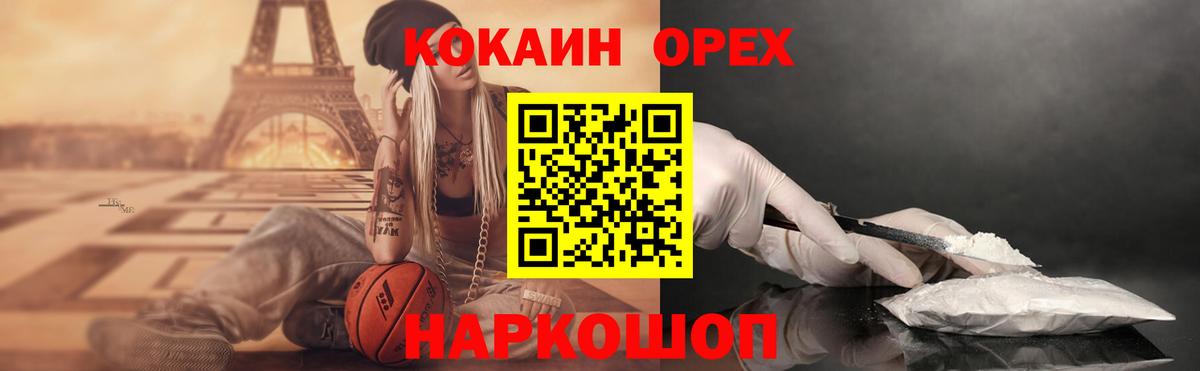 Cocaine VHQ  Вход с VPN  Лянтор  Кокаин  Кокаин 99% 