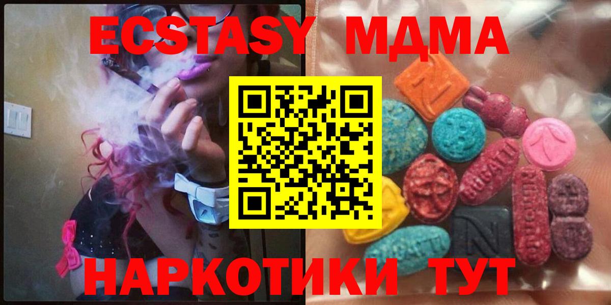OMG ТОР  Вход с VPN  Лянтор  Экстази диски  ЭКСТАЗИ 99% 