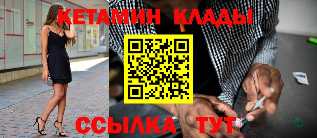 КЕТАМИН VHQ  Вход с VPN  КЕТАМИН VHQ  Лянтор 