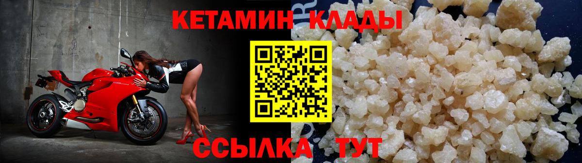 КЕТАМИН VHQ Лянтор