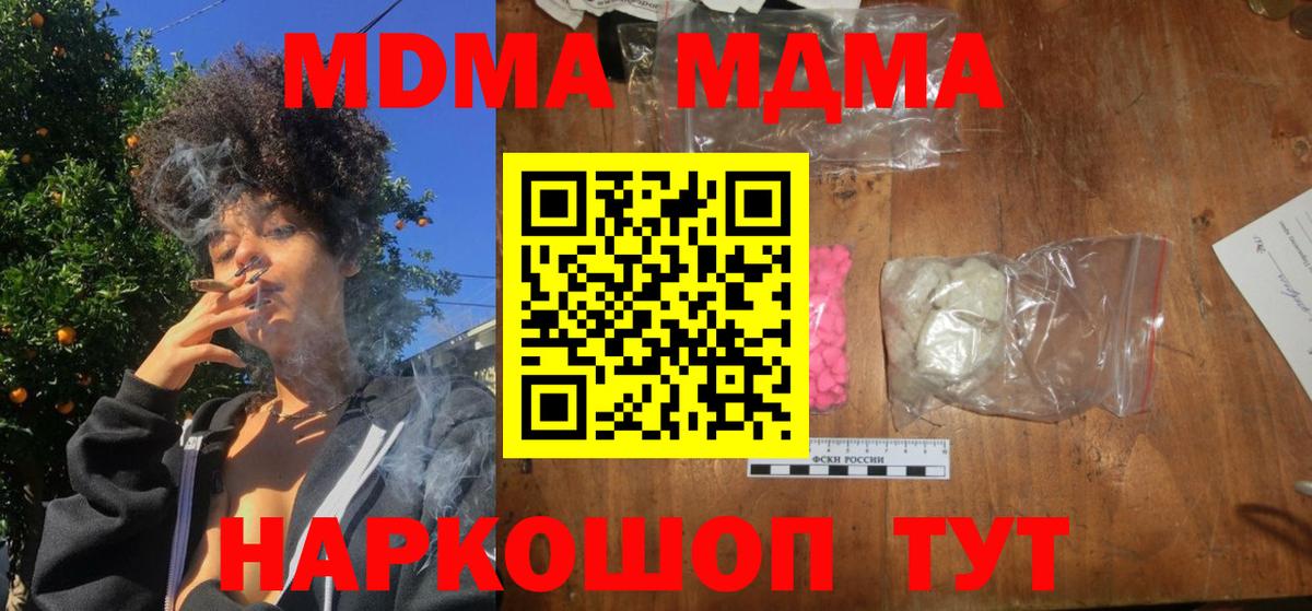 МДМА кристаллы Лянтор