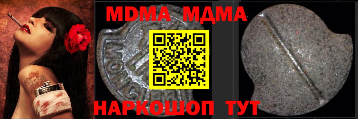 Лянтор  МДМА молли  MDMA crystal  МДМА  Вход с VPN 