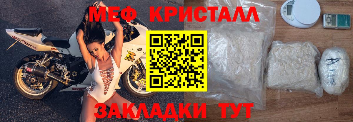 Меф мяу мяу мука Лянтор