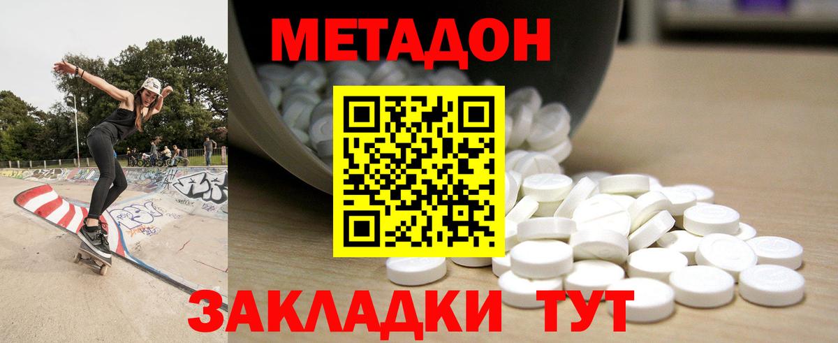 МЕТАДОН VHQ Лянтор