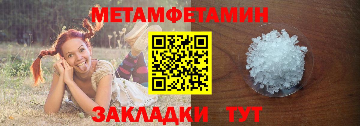 МЕТАМФЕТАМИН Декстрометамфетамин 99.9%  МЕТАМФЕТАМИН Декстрометамфетамин 99.9%  Вход с VPN  МЕТАМФЕТАМИН  Лянтор 