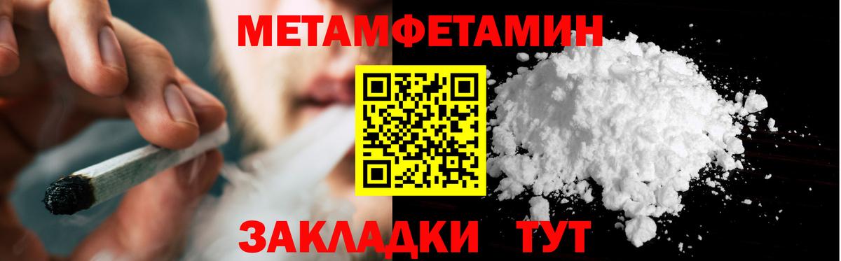 Метамфетамин витя Лянтор