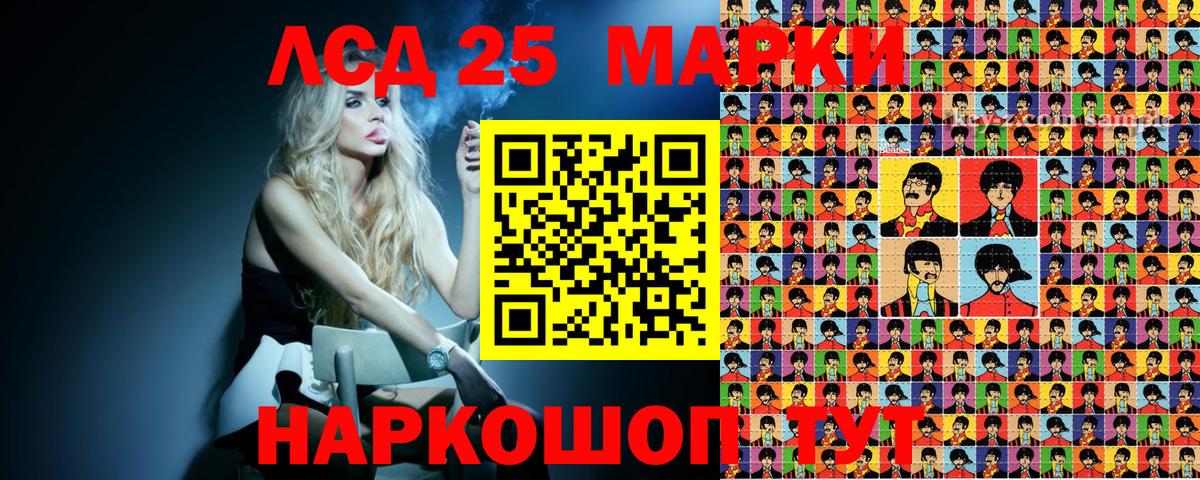 Марки NBOMe 1,8мг Лянтор