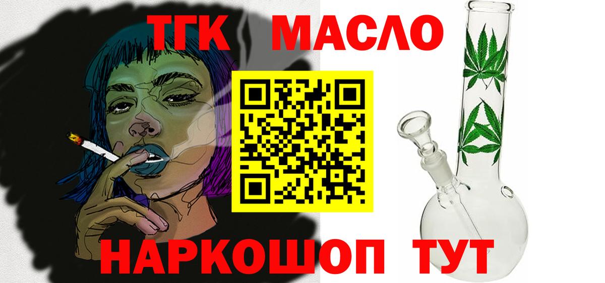 ТГК вейп с тгк Лянтор